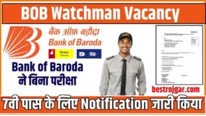 BOB Watchman Vacancy 2024: बैंक ऑफ़ बड़ौदा ने बिना परीक्षा 7वी पास के लिए नोटिफिकेशन जारी किया