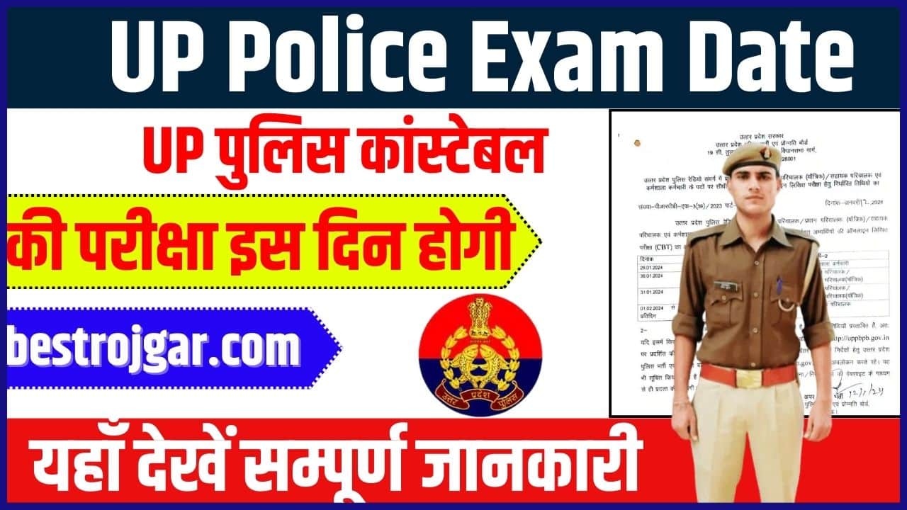 UP Police Exam Date 