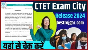 CTET Exam City Release 2024: सीटेट एग्जाम सिटी यहां से चेक करें ये रहा डायरेक्ट लिंक