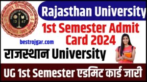 Rajasthan University 1st Semester Admit Card 2024: राजस्थान यूनिवर्सिटी यूजी फर्स्ट सेमेस्टर एडमिट कार्ड जारी