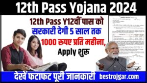 12th Pass Yojana 2024: 12वीं पास को सरकारी देगी 5 साल तक 1000 रूपए प्रति महीना, आवेदन शुरू