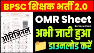 BPSC 2.0 OMR Sheet Download Pdf 2023