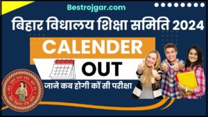 BSEB Exam Calendar 2024: Exam Calendar किया जारी, जाने कब होगी कौन सी परीक्षा और कैसे करें एग्जाम कैलेंडर को डाउनलोड जाने पुर जानकारी हमार बेवसाइट पर 