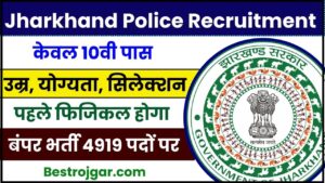 Jharkhand Police Recruitment 2024: 4919 पोस्ट के लिए, ऑनलाइन पूर्ण विवरण लागू करें और जाने पूरी जानकारी हमारे वेबसाइट पर