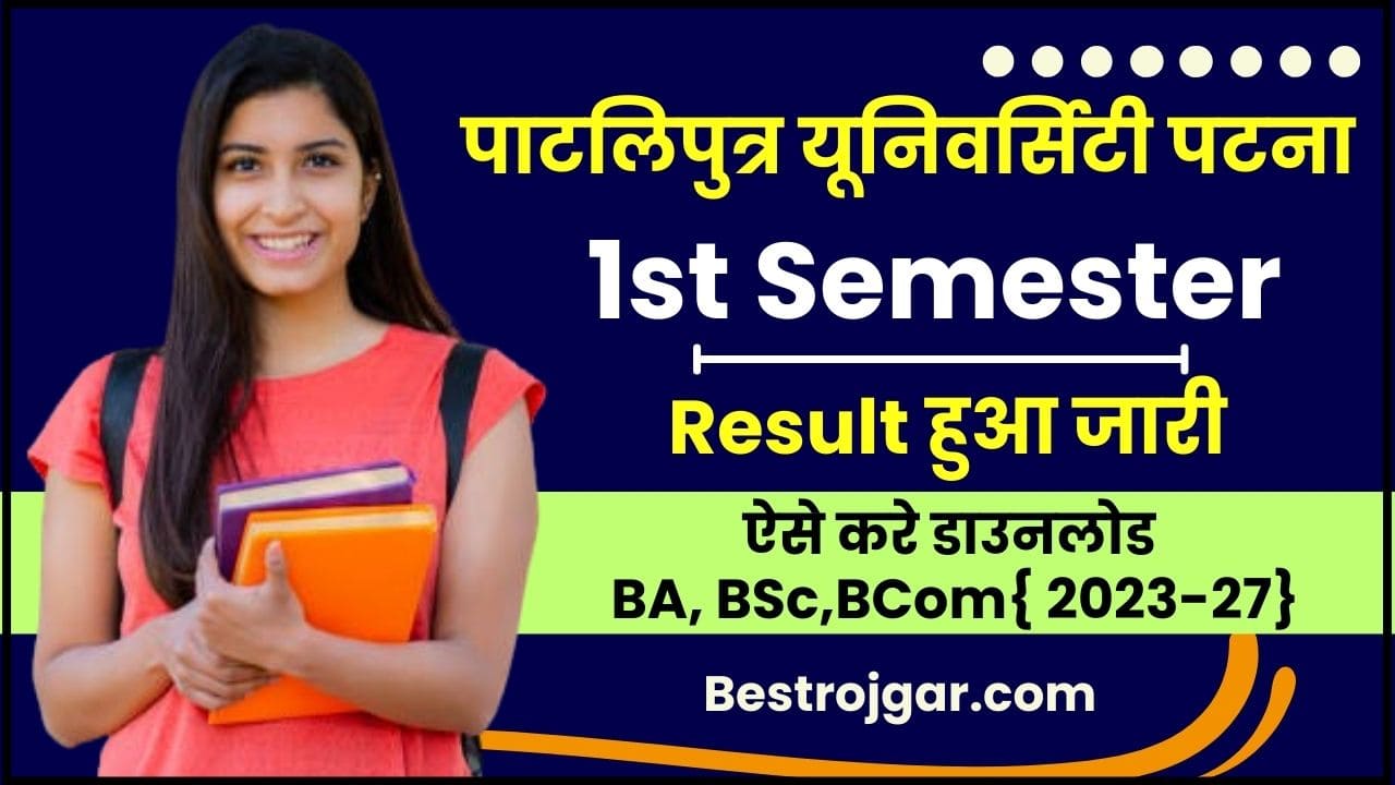 PPU 1st Semester Result 2024