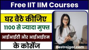 Free IIT IIM Courses: घर बैठे कीजिए 1100 से ज्यादा मुफ्त आईआईटी और आईआईएम के कोर्सेज जाने पूरी जानकारी हमारे बेवसाइट पर 