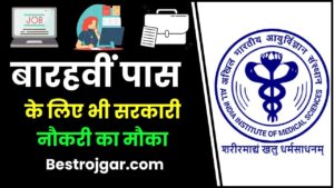 AIIMS Delhi Recruitment 2024