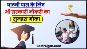 Jind District Court Recruitment 2024