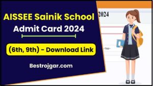 AISSEE Sainik School Admit Card 2024: डाउनलोड लिंक (डाउनलोड) – AISSEE कक्षा 6 वीं और 9 वीं का प्रवेश पत्र जारी हुआ जाने पूरी जानकारी हमारे बेवसाइट पर 