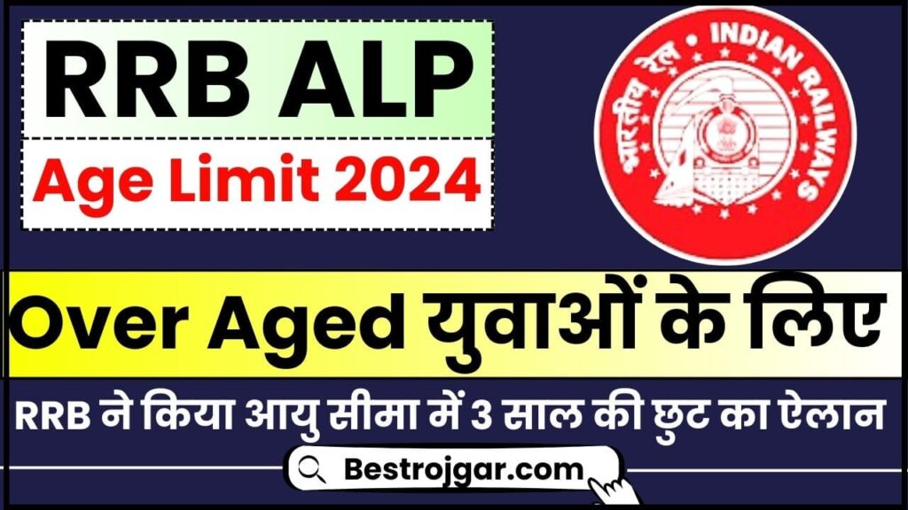 RRB ALP Age Limit 2024