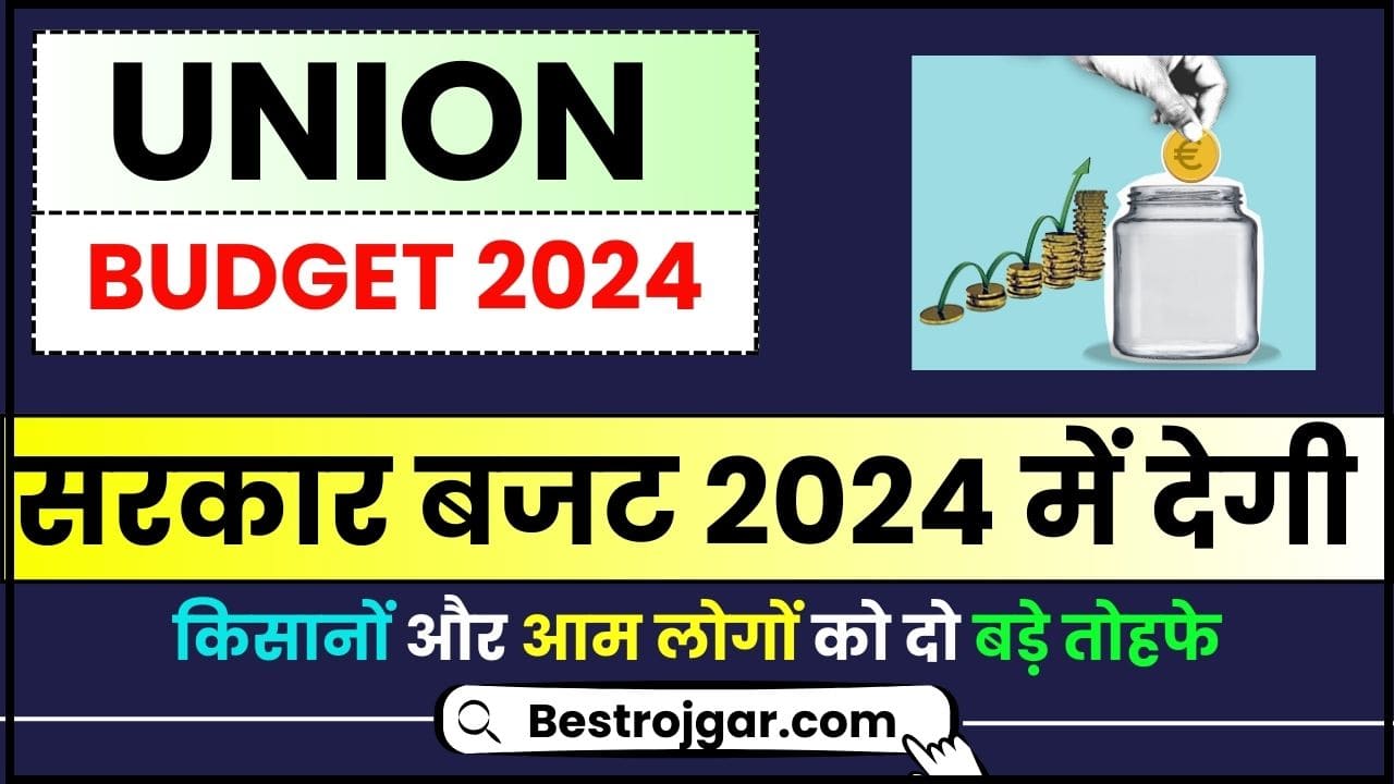 Union New Budget 2024