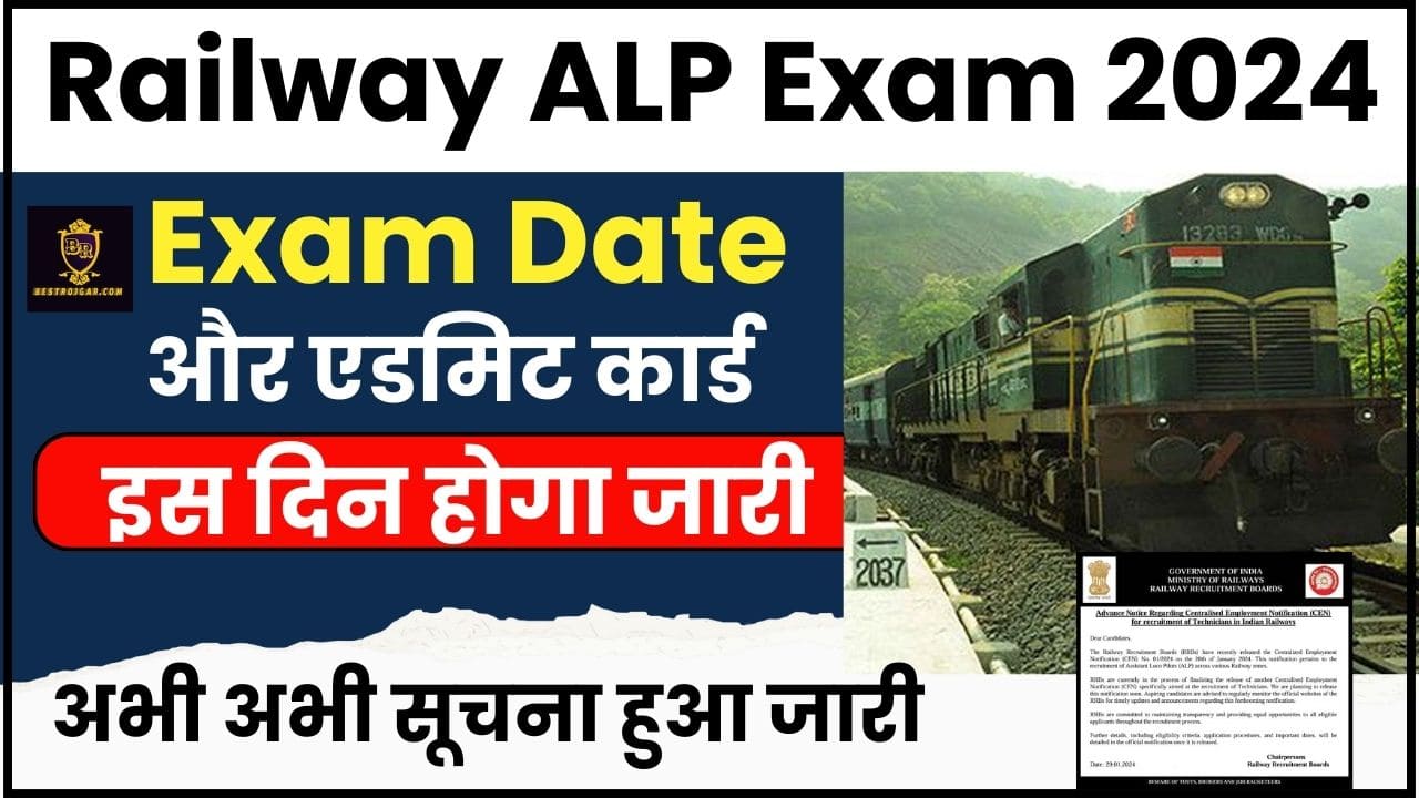 RRB ALP Admit Card 2024