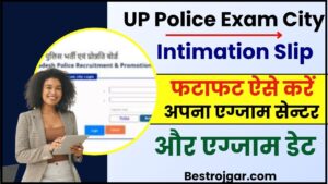 UP Police Exam City Intimation Slip 2024: UP Police ने जारी किया Exam City Intimation Slip, फटाफट ऐसे करें अपना एग्जाम सेन्टर और एग्जाम डेट जाने पूरी जानकारी हमारे वेबसाइट पर 