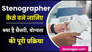 How to become a stenographer 2024