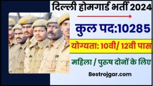 Delhi Home Guard Recruitment 2024