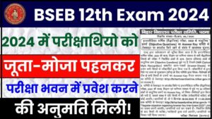 BSEB 12th Exam 2024