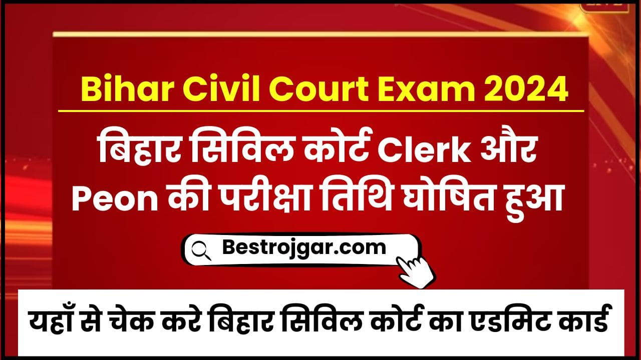 Bihar Civil Court Exam Date 2024