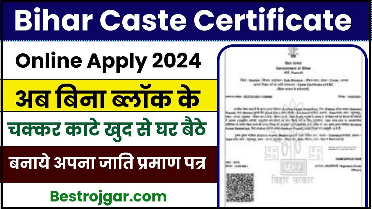 Bihar Caste Certificate Online Apply 2024