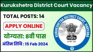 Kurukshetra District Court Vacancy 2024: Notification 8वीं पास के लिए भी सरकारी नौकरी का मौकाजाने पूरी जानकारी हमारे वेबसाइट पर 