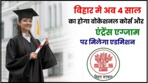 Vocational Courses In Bihar