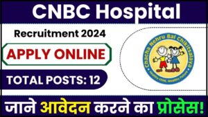 CNBC Hospital Recruitment 2024: जूनियर रेजिडेंट के 12 पदों के लिए वॉक-इन-इंटरव्यू जाने पूरी जानकारी हमारे बेवसाइट पर