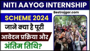 NITI Aayog Internship Scheme 2024: नीति आयोग दे है UG / PG स्टडेंट्स को इन्टर्नशिप पाने का सुनहरा मौका, जाने क्या है पूरी आवेदन प्रक्रिया और अन्तिम तिथि जाने पूरी जानकारी हमारे बेवसाइट पर 