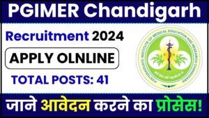 PGIMER Chandigarh Recruitment 2024: 41 विभिन्न पदों के लिए ऑनलाइन आवेदन करें और जाने पूरी जानकारी हमारे बेवसाइट पर