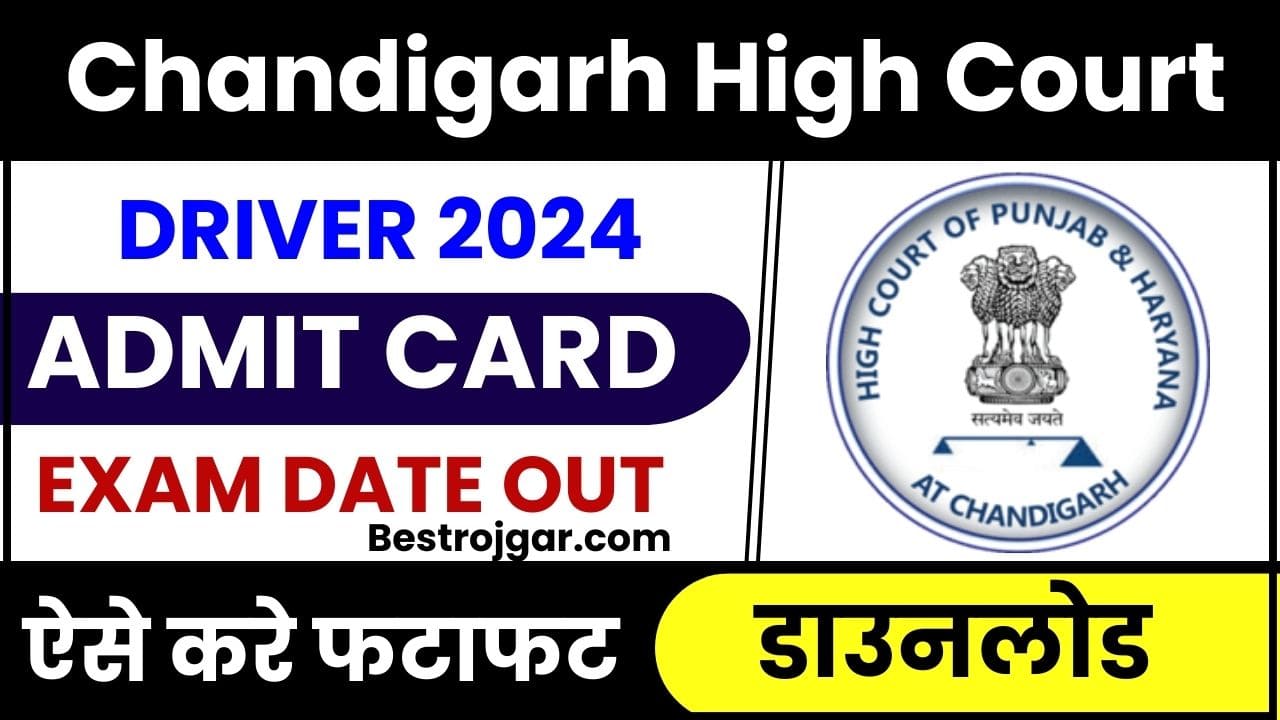 Chandigarh High Court Driver Admit Card 2024