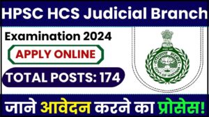 HPSC HCS Judicial Branch Examination 2024: 174 पदों के लिए ऑनलाइन आवेदन करें और जाने पूरी जानकारी हमारे बेवसाइट पर