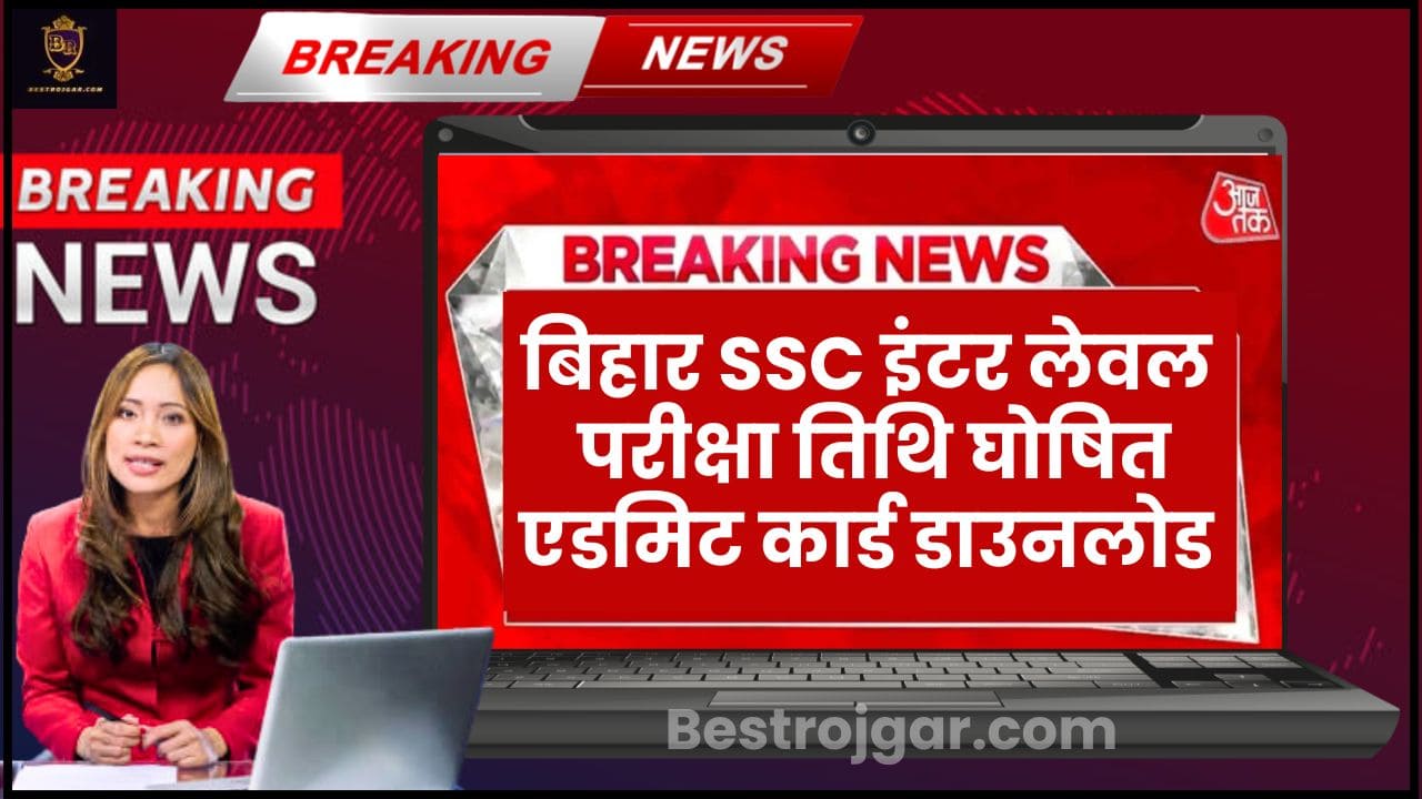 BSSC Inter Leval admit card 2024