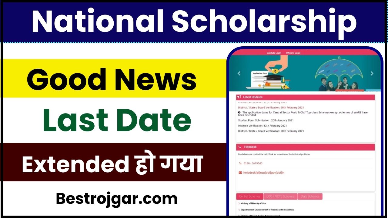 National Scholarship Last Date Update 2023-24