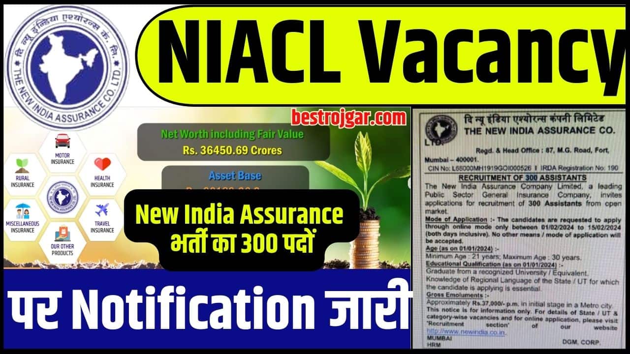 New India Assurance Company Limited Vacancy 