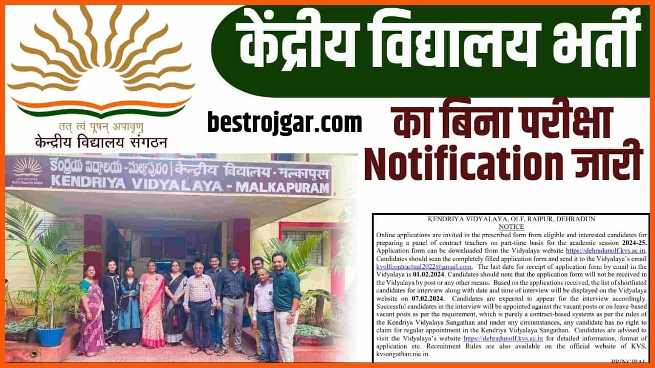 Kendriya Vidyalaya Sangathan Vacancy