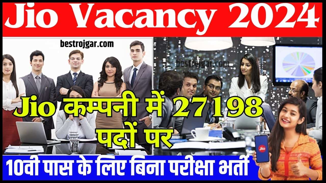 Jio Vacancy 