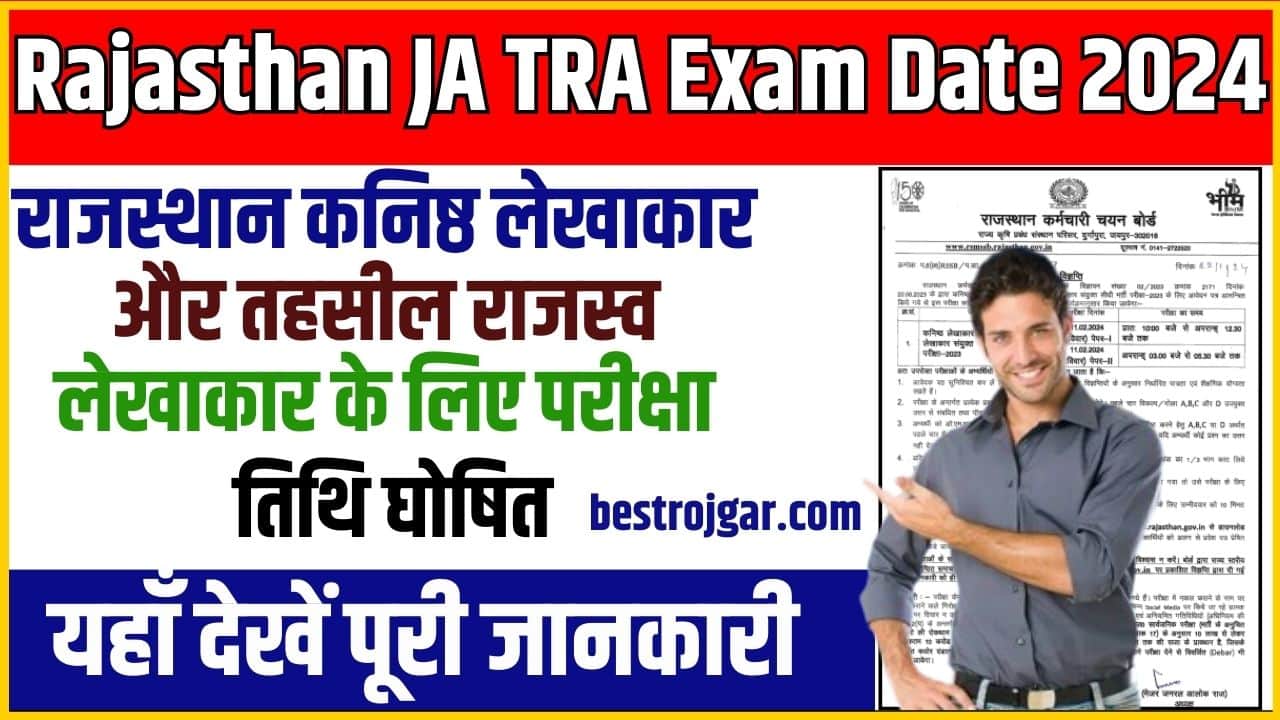 Rajasthan JA TRA Exam Date 