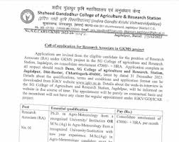 Krishi Vibhag Vacancy 