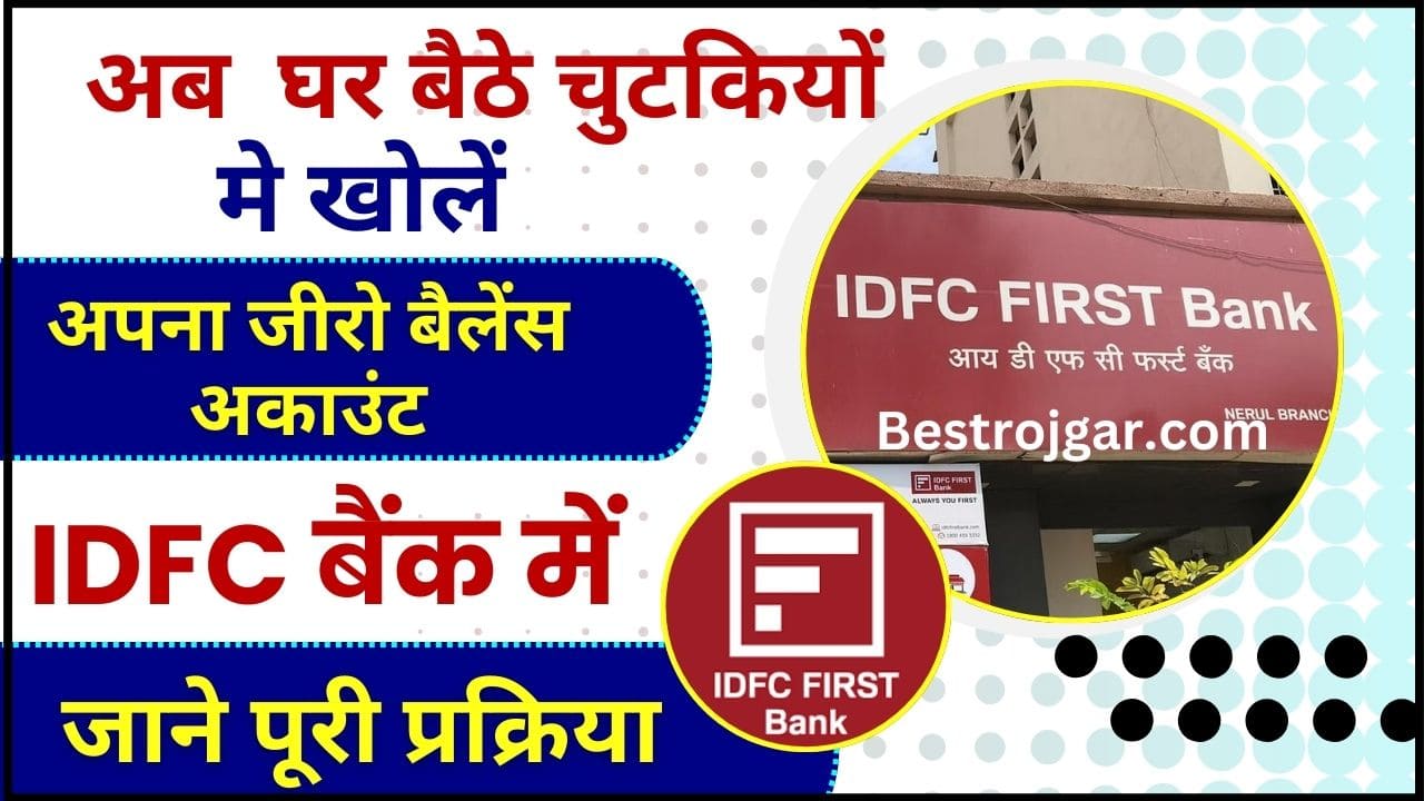 IDFC First Bank Zero Balance Account 2024