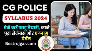 CG Police Syllabus 2024 : छत्तीसगढ़ पुलिस  मे लेनी है कॉन्स्टेबल की सरकारी नौकरी, तो ऐसे करें फाडू तैयारी, जाने पूरा सेलेबस और एग्जाम पैर्टन