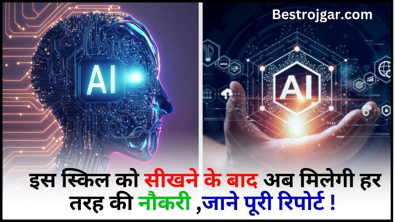 How to Get AI Jobs