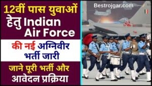 Air Force Agniveer Recruitment 2024 : 12वीं पास युवाओं हेतु इंडियन एअर फोर्स की नई अग्निवीर भर्ती जारी, जाने पूरी भर्ती और आवेदन प्रक्रिया 