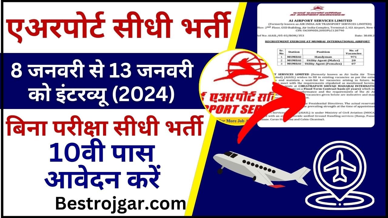 Airport New Vacancy 2024   Mishra 2024 01 04T222714.841 1 