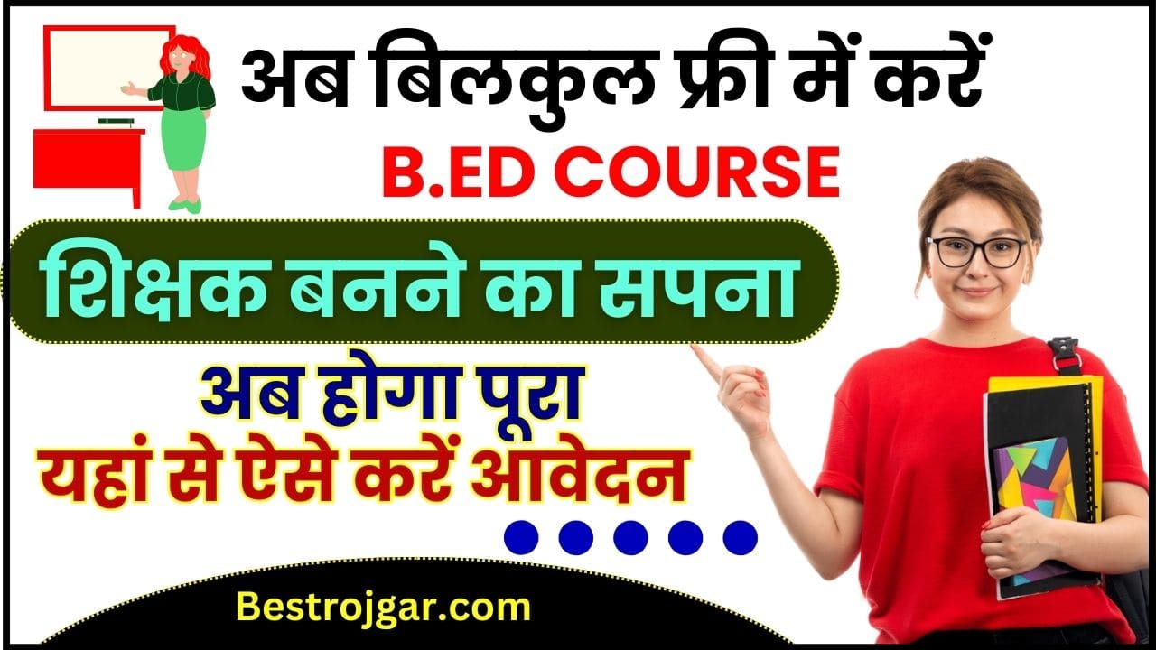 Free Bed Course 2024