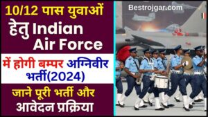 Army Agniveer Recruitment 2024 : 10वीं / 12 पास युवाओं हेतु जारी होगी बम्पर अग्निवीर भर्ती, यहाँ से जाने आवेदन की पूरी अपडेट 