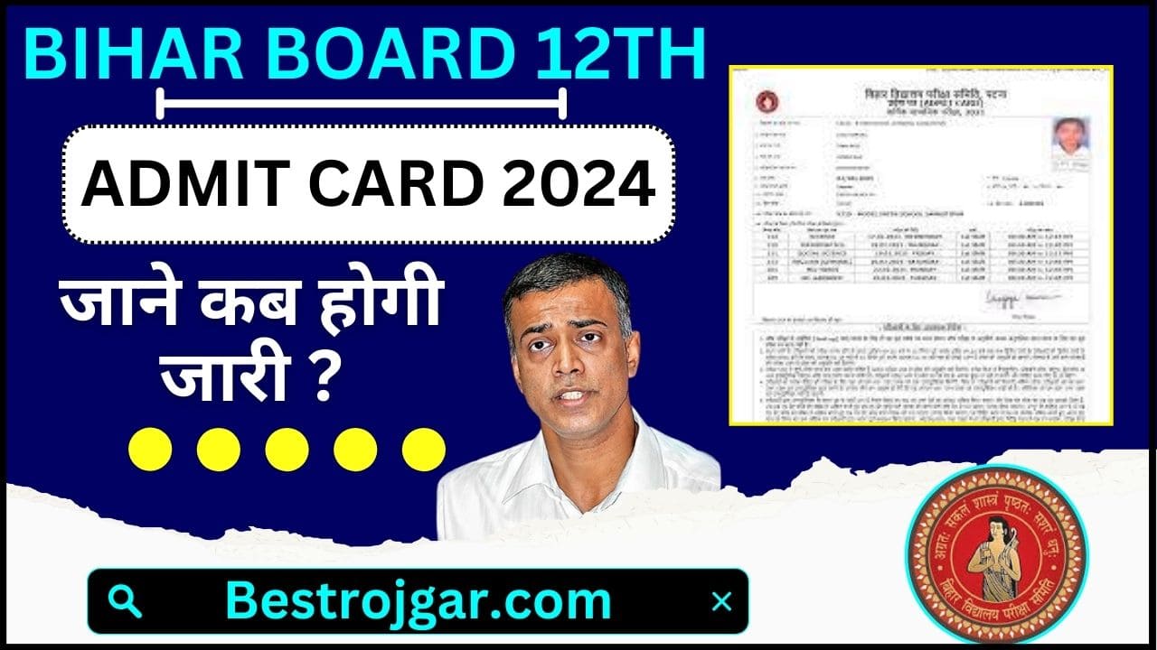 Bihar Board Inter Admit Card 2024