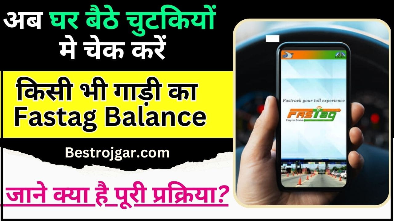 Fastag Balance Check Online 2024