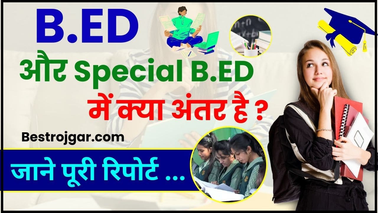 Special BED Kya Hai