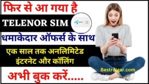 Booking of Telenor SIM 2024 : टेलीनॉर कंपनी दे रही है एक साल तक अनलिमिटेड इंटरनेट और कॉलिंग, अभी बुक करें यहाँ से 