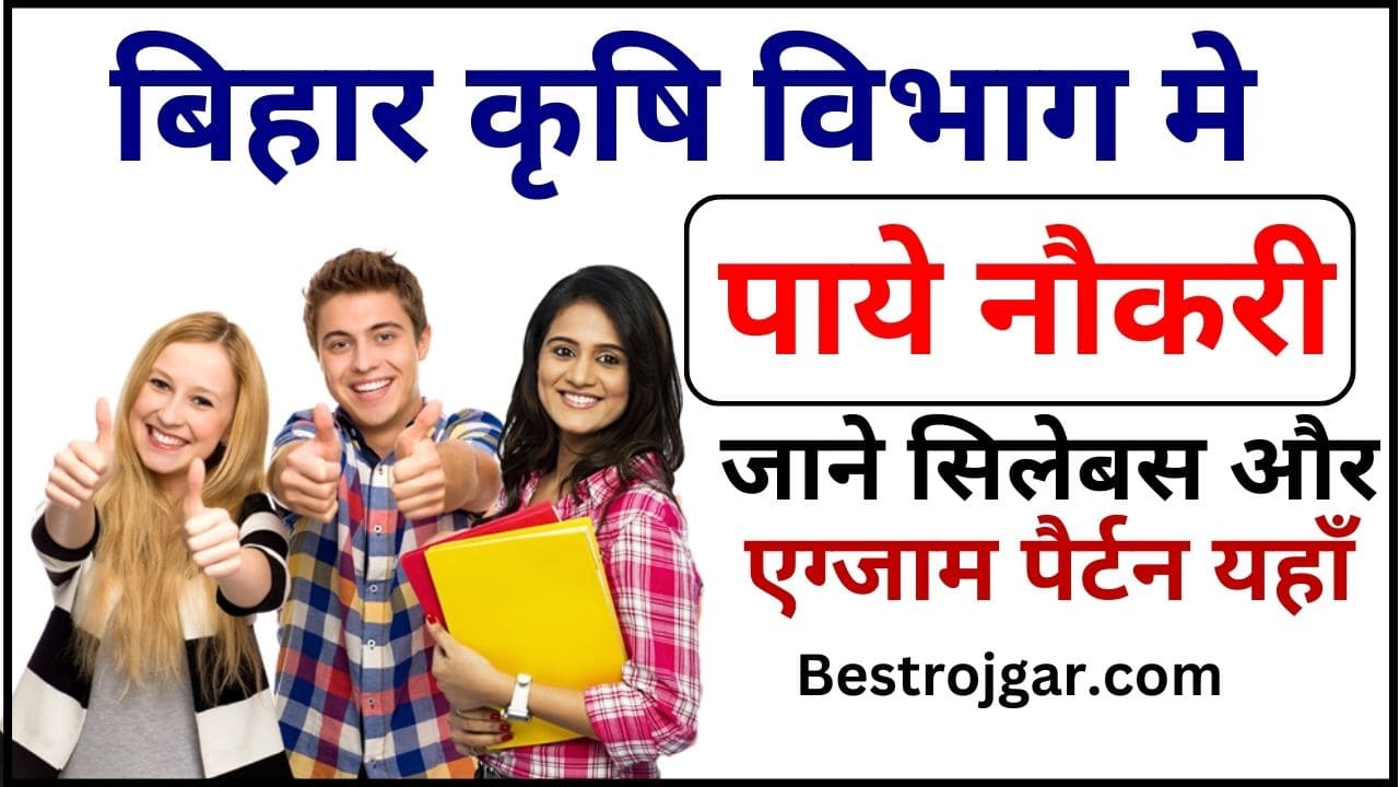 BPSC Agriculture Bharti Syllabus 2024