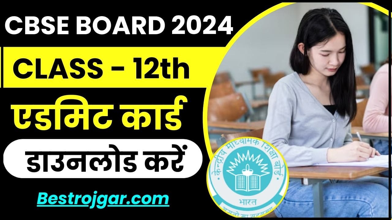 CBSE Class 12 Admit Card 2024 Release Date, Direct Link To Download