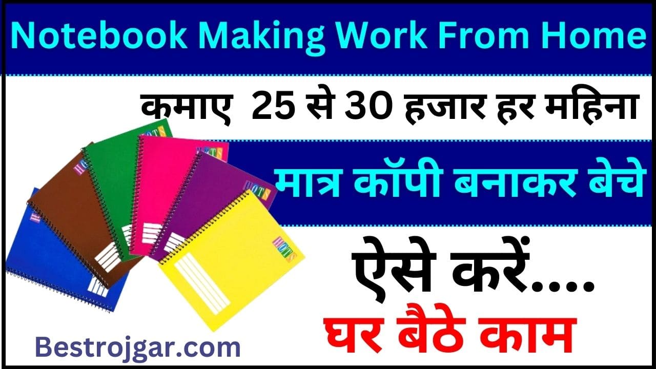 Notebook Making Work From Home Job 2024